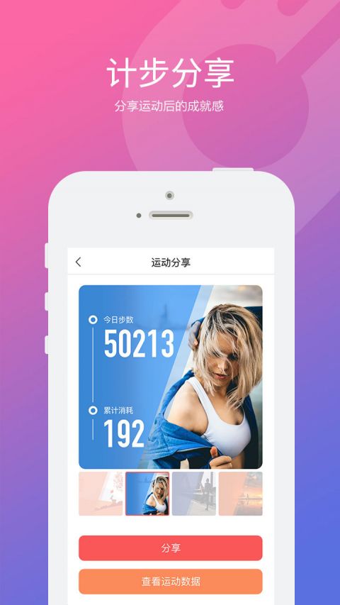 快乐跑安卓2025最新版