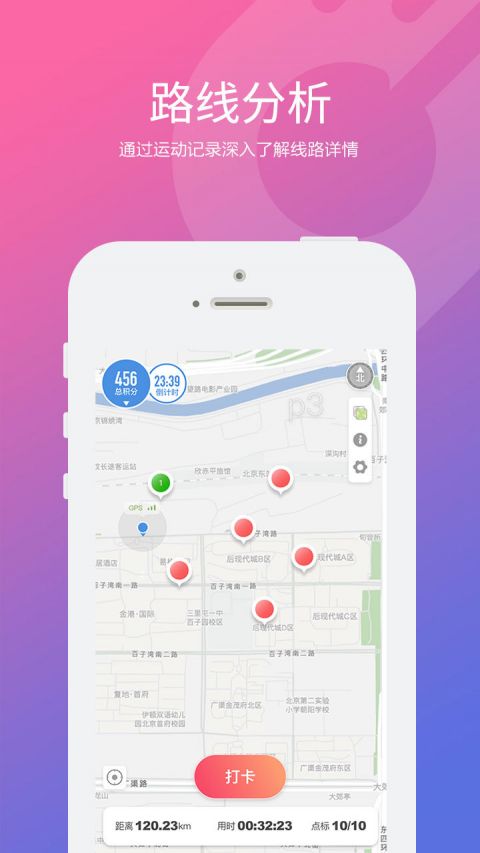 快乐跑安卓2025最新版