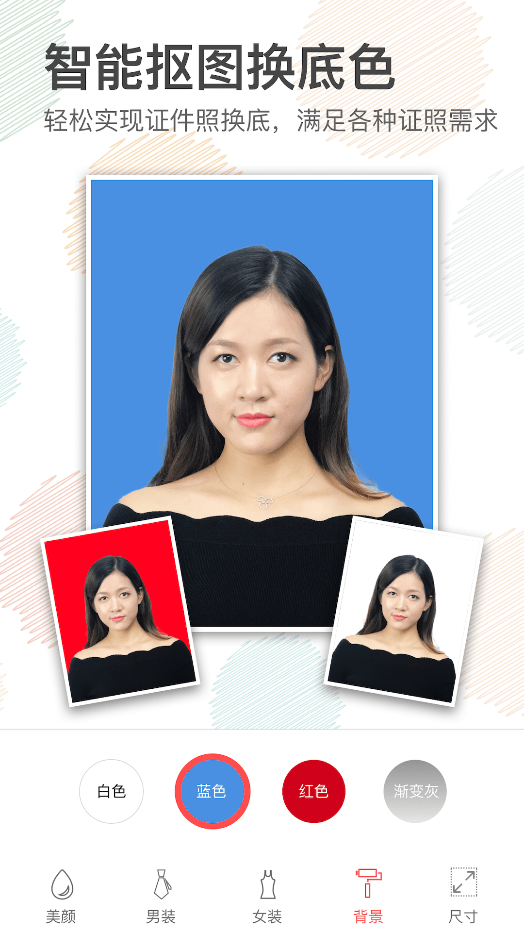 美颜证件照最新版2025安卓版