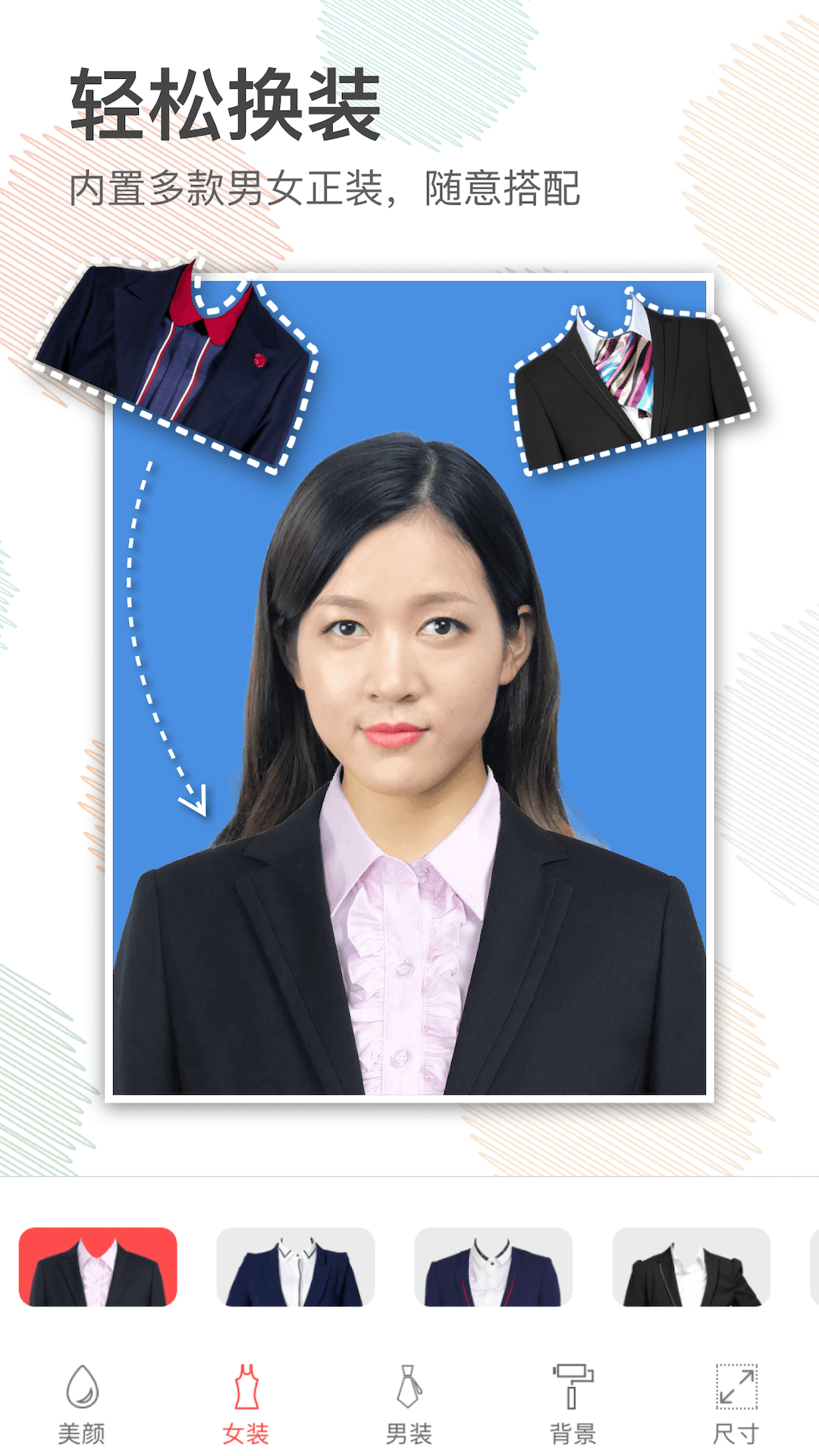 美颜证件照最新版2025安卓版