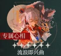 重返未来1999野树莓心相及共鸣怎么选