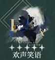 重返未来1999野树莓心相及共鸣怎么选