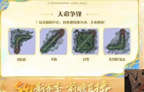 王者荣耀天命争锋怎么获胜 天命争锋获胜方法