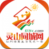 灵山同城网最新2025下载