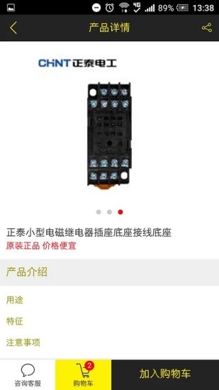 易买工品2025下载安卓版