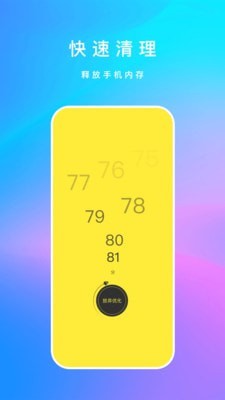 内存清理下载安装最新版