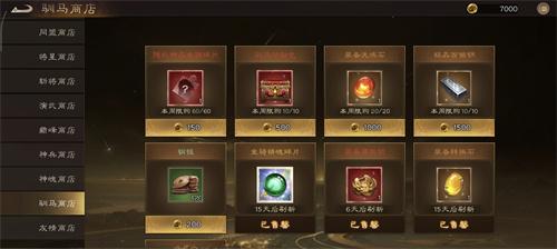 新三国志曹操传装备怎么洗