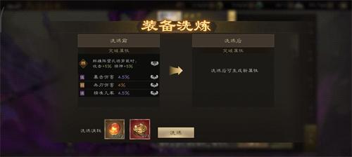 新三国志曹操传装备怎么洗