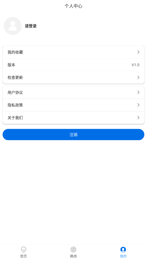 同城公交app最新版