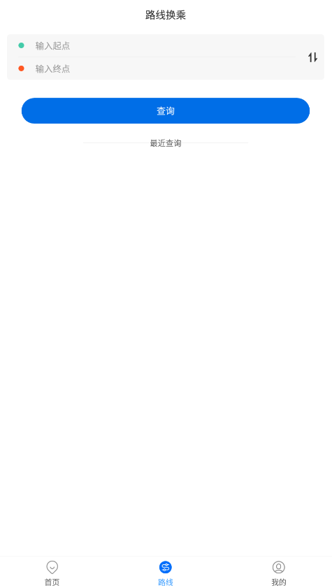 同城公交app最新版