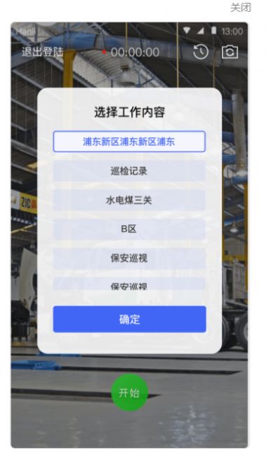 焦点记录app下载