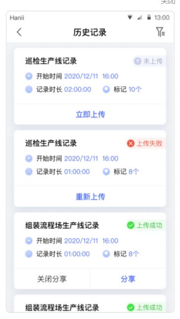 焦点记录app下载