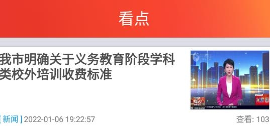 看桂林app最新版
