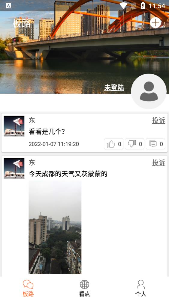 看桂林app最新版
