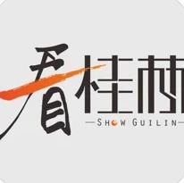 看桂林app最新版