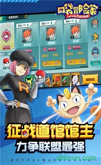 口袋冒险家app下载
