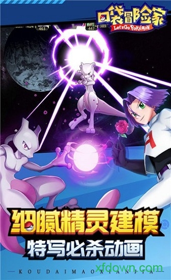 口袋冒险家内购app