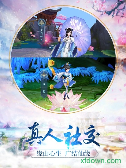 望仙华为手游2025下载安装