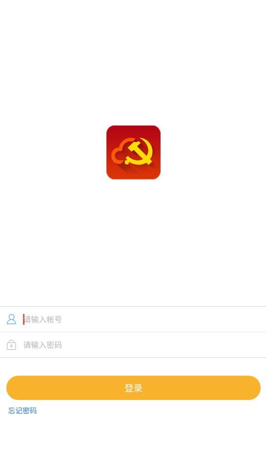 四局手机党校安卓版