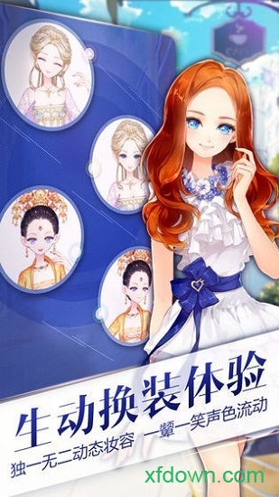 小时代手游最新下载2025