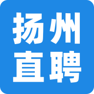 扬州直聘网app手机版