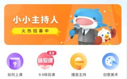 好多兴趣班app安卓版