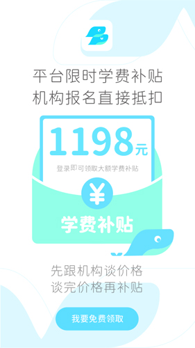 好多兴趣班app安卓版