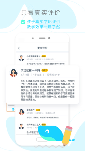 好多兴趣班app安卓版
