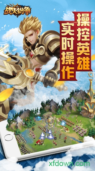 战火纷争果盘版安卓版最新版