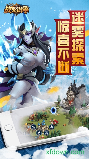 战火纷争果盘版安卓版最新版