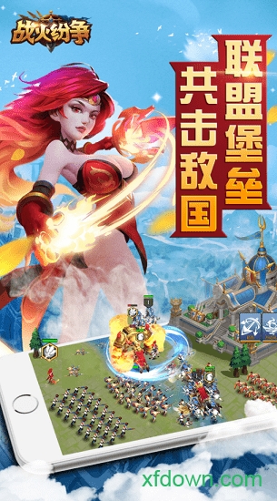 战火纷争果盘版安卓版最新版