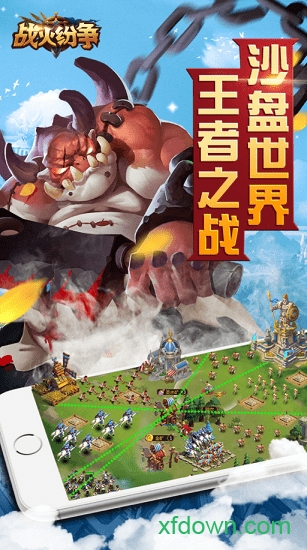 战火纷争果盘版安卓版最新版