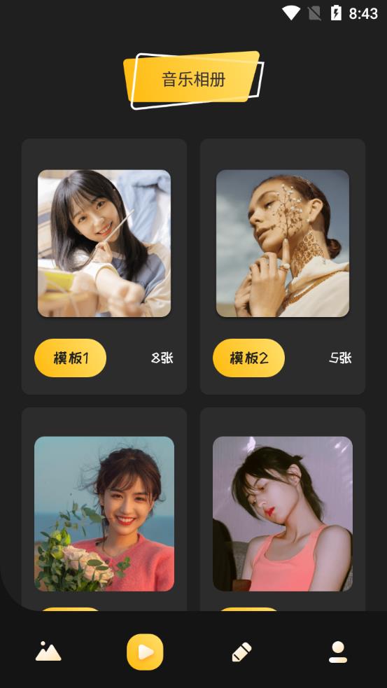 海报大师app安卓版