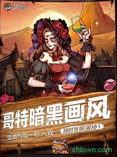 狼人杀华为版本最新2025下载