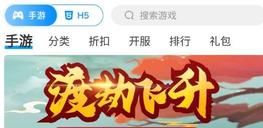 18130手游盒子最新版