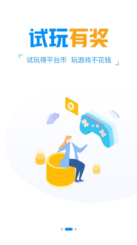 18130手游盒子最新版