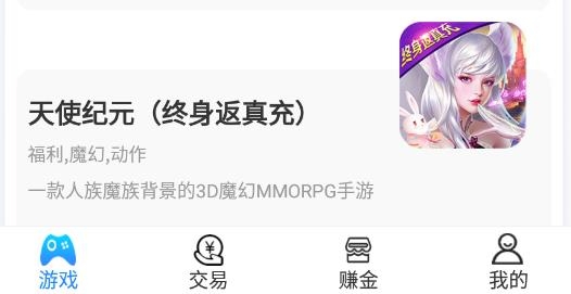 18130手游盒子最新版