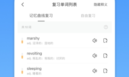 雅思单词app下载