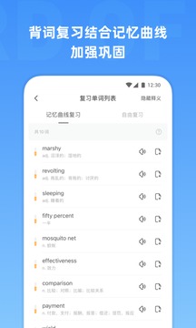 雅思单词app下载