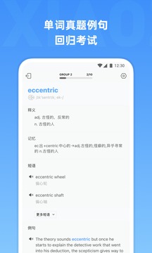 雅思单词app下载