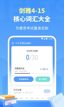 雅思单词app下载