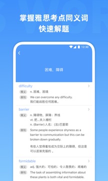 雅思单词app下载