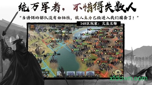 率士之兵最新安卓2025下载