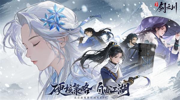 对决剑之川心法怎么获取 心法获取攻略
