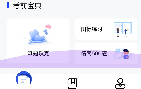 教考宝典app安卓版