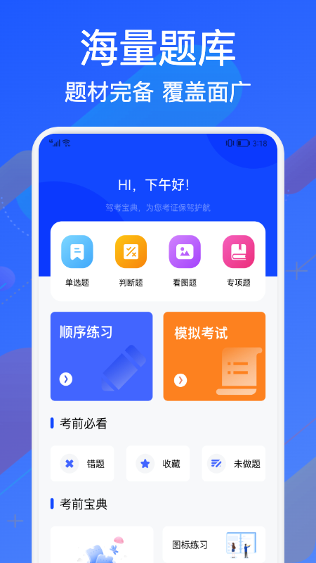教考宝典app安卓版