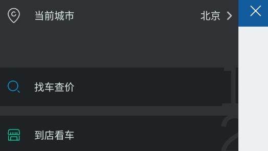 买车宝官方版