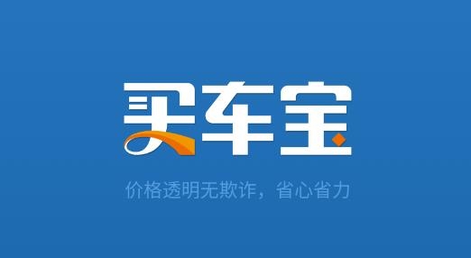 买车宝官方版
