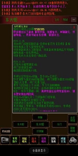 指纹江湖下载