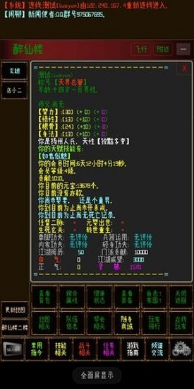 指纹江湖mud最新下载免费版